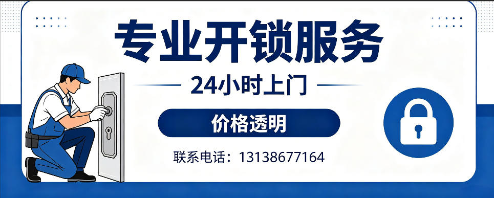 浚县 开防盗门｜家用入户门无损开锁、反锁开门、换锁芯维修公司